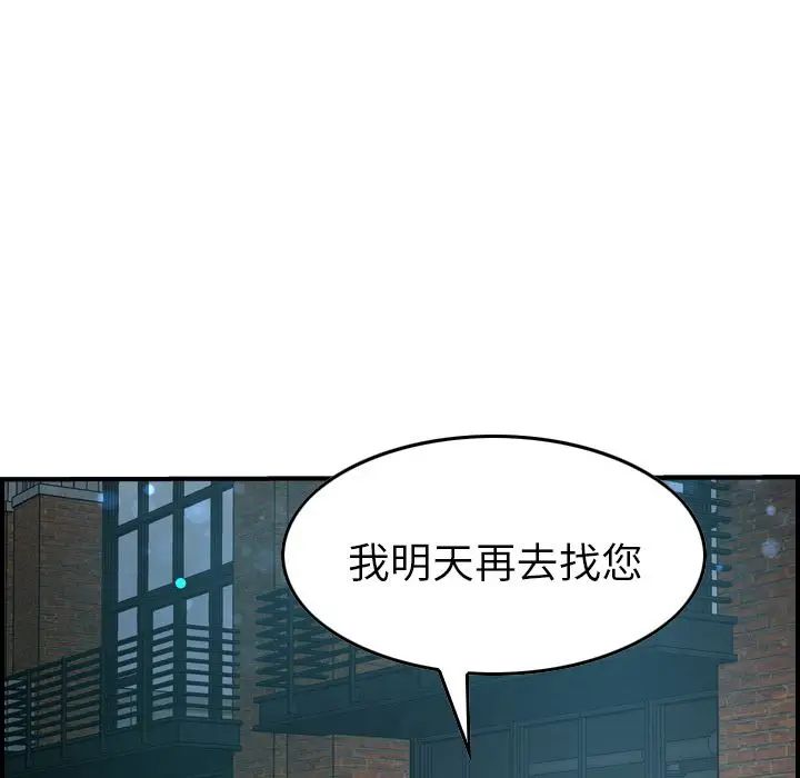 经纪人第35话