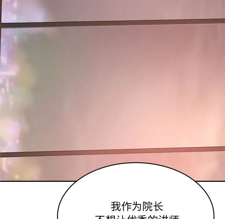 我的专属老师第19话