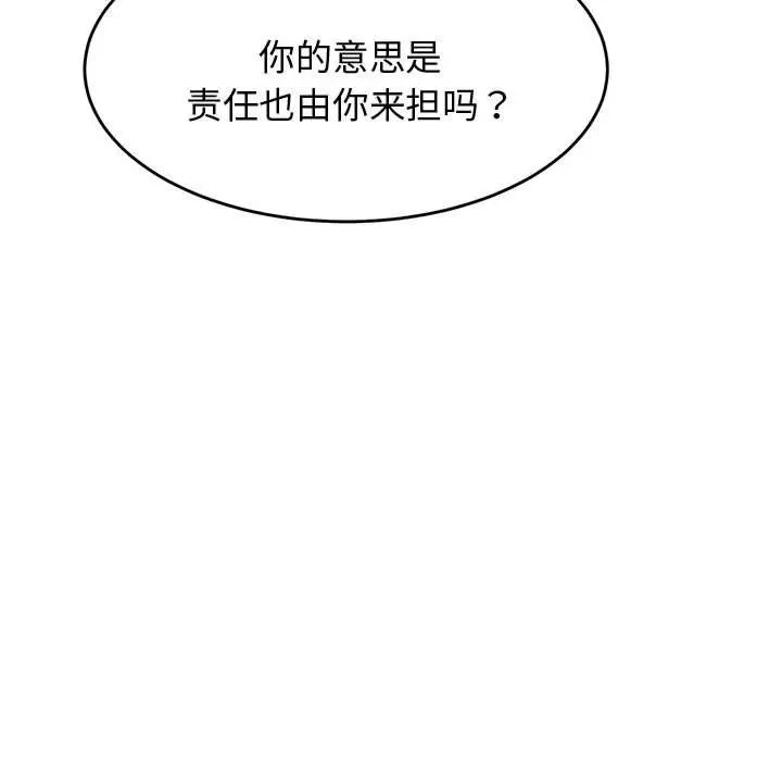 我的专属老师第19话