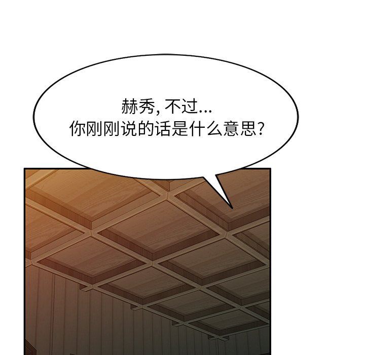 沉重的契约第41话