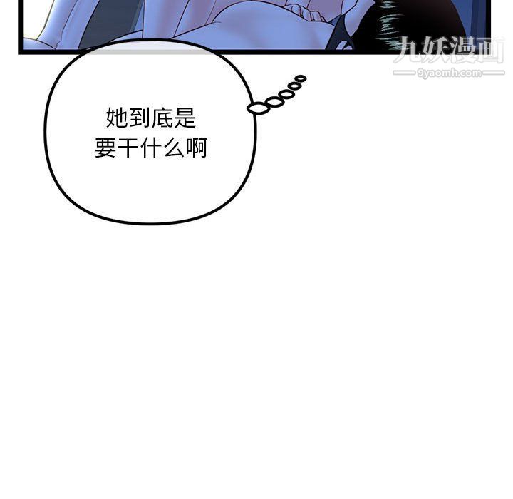 深夜网吧第50话