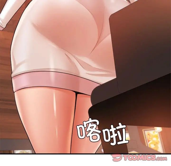 我的专属老师第19话