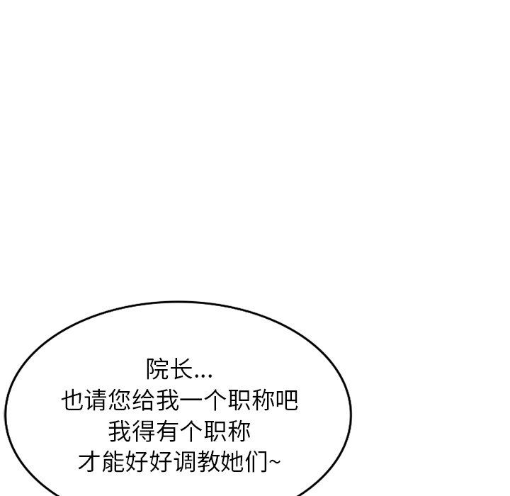 沉重的契约第41话
