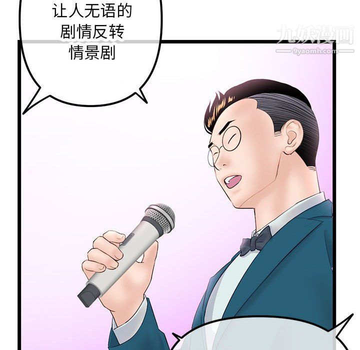 深夜网吧第50话