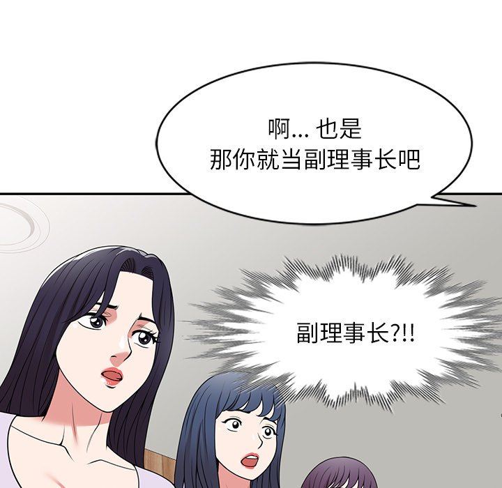 沉重的契约第41话
