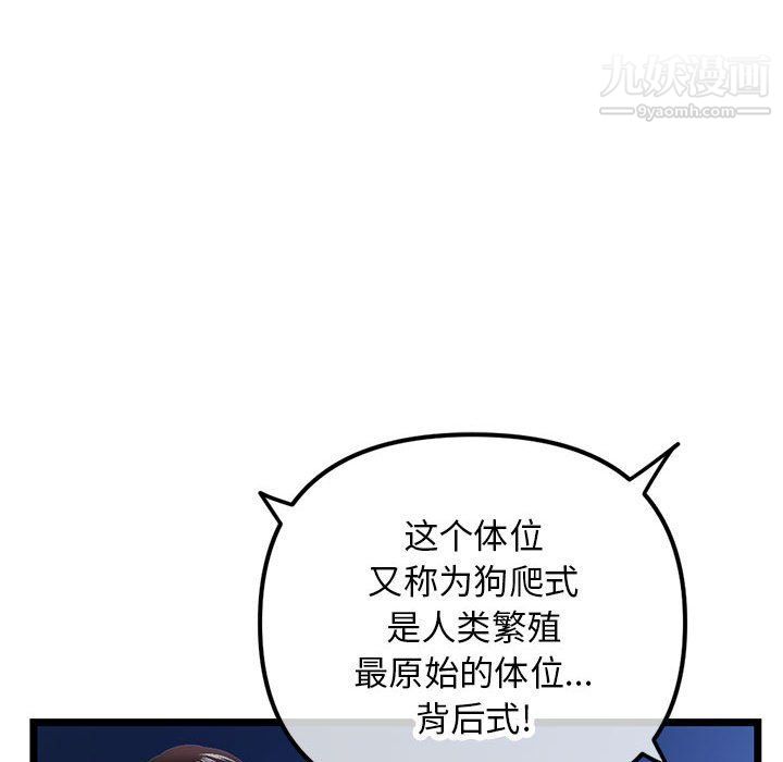 深夜网吧第50话