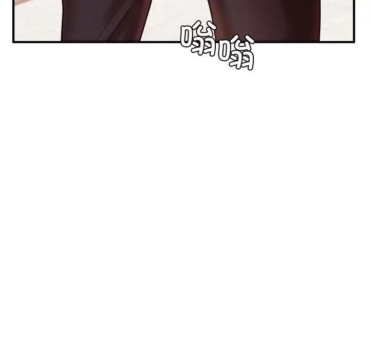 我的专属老师第19话