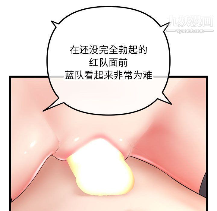 深夜网吧第50话