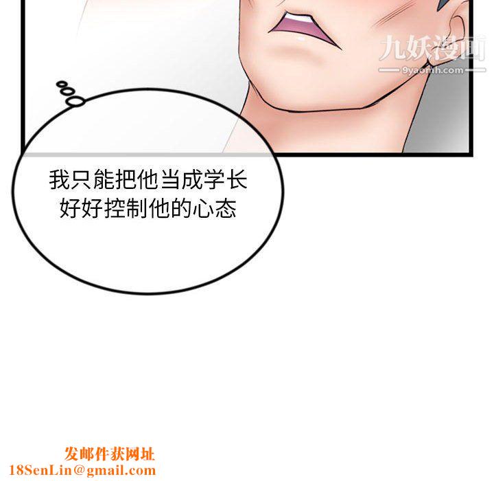 深夜网吧第50话