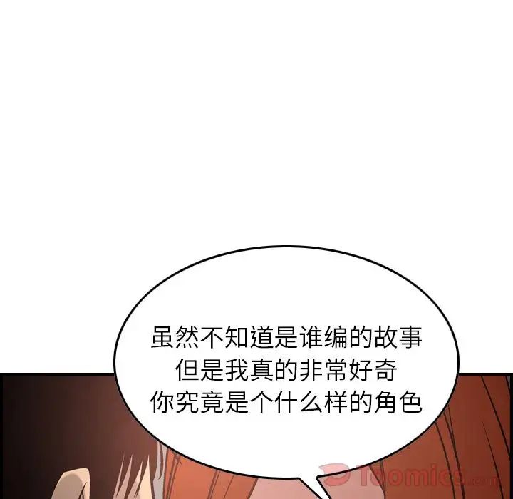 经纪人第36话