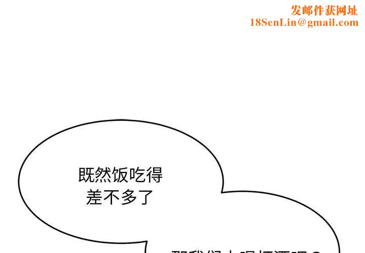 我的专属老师第20话