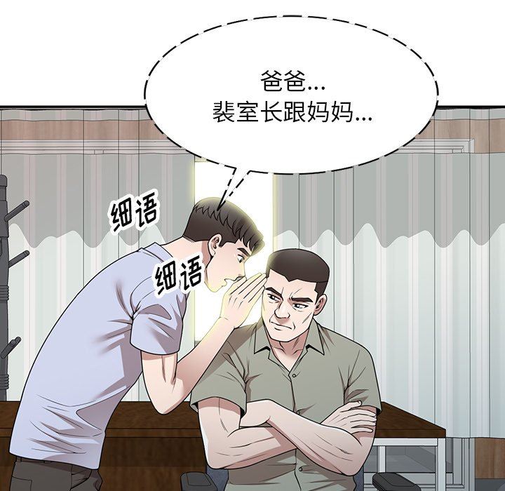 沉重的契约第41话