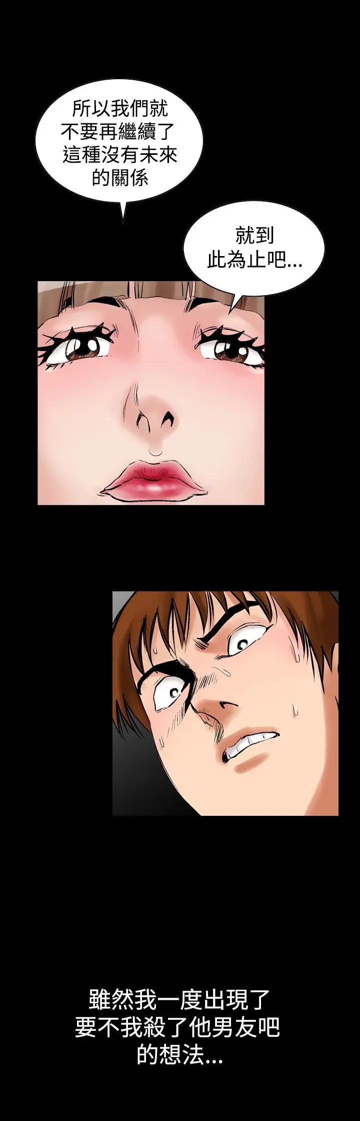 他的女人第3话-朋友的女友和KTV<3>