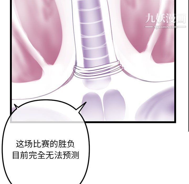 深夜网吧第50话