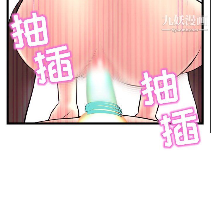 深夜网吧第50话