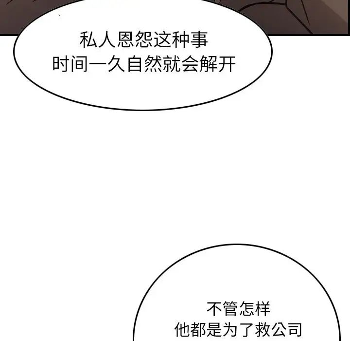 经纪人第36话