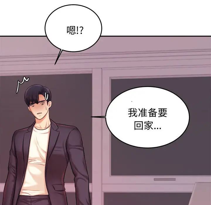 我的专属老师第20话