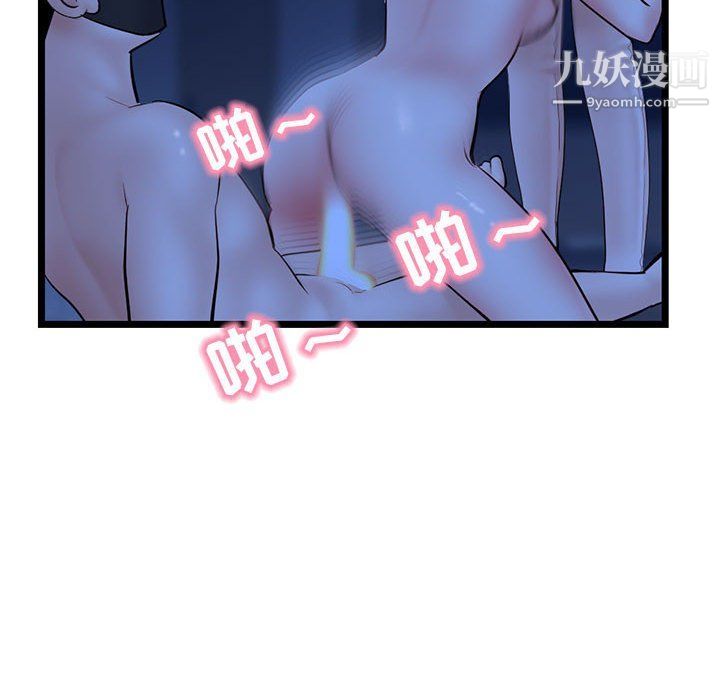 深夜网吧第50话