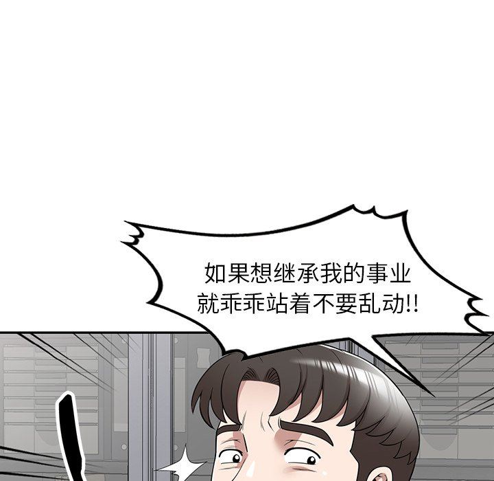 沉重的契约第41话