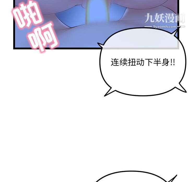 深夜网吧第50话