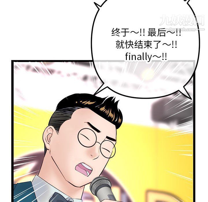 深夜网吧第50话