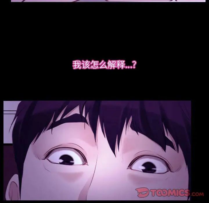 说你爱我第27话