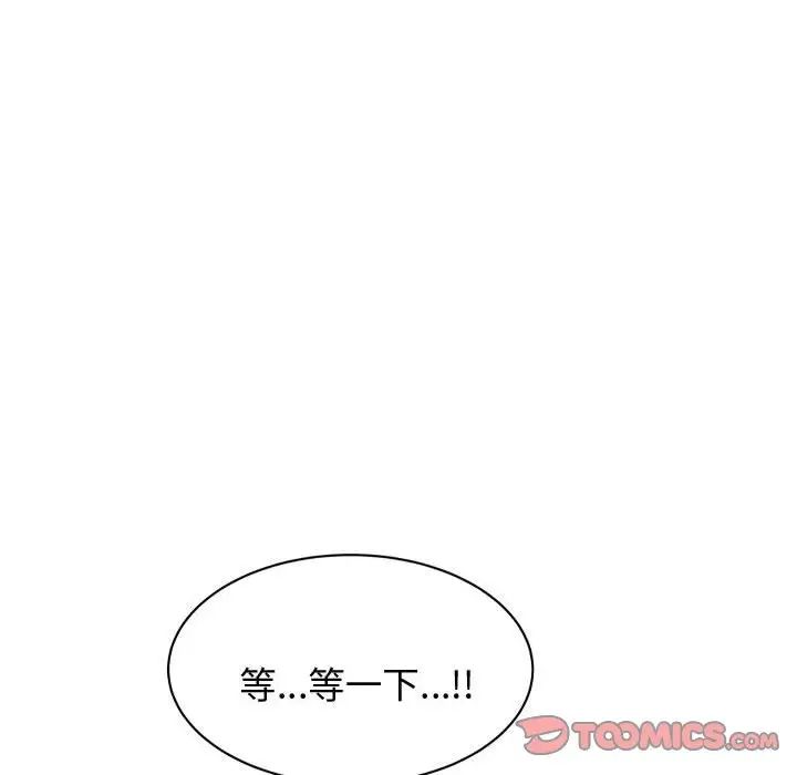 我的专属老师第20话