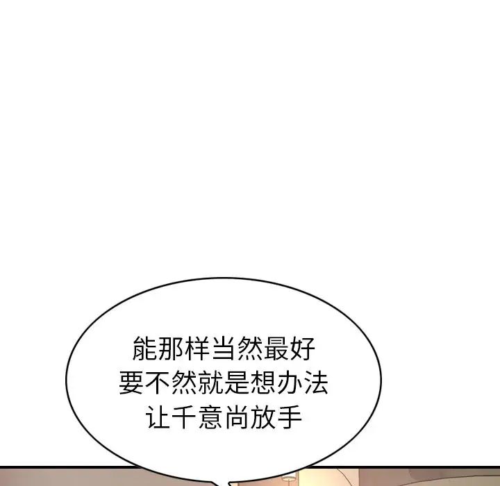 经纪人第36话