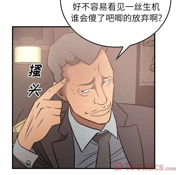 经纪人第36话