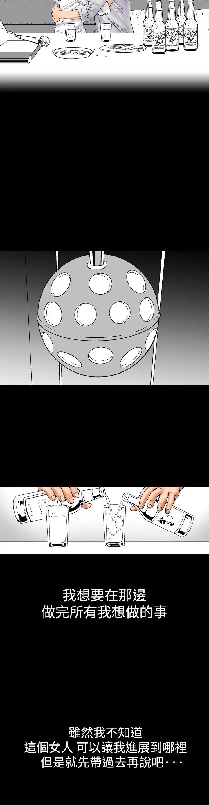 他的女人第5话-保险规划性爱规划<2>