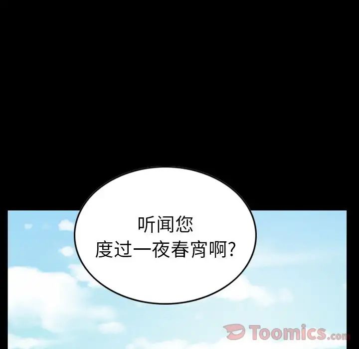 经纪人第37话