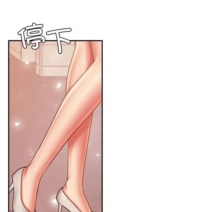 我的专属老师第20话