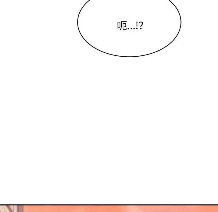 我的专属老师第20话