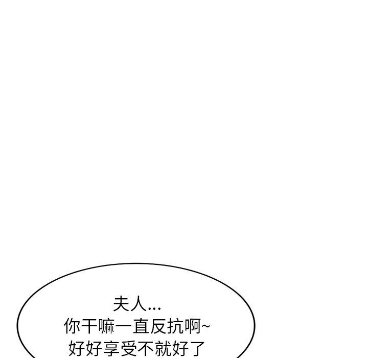 沉重的契约第43话