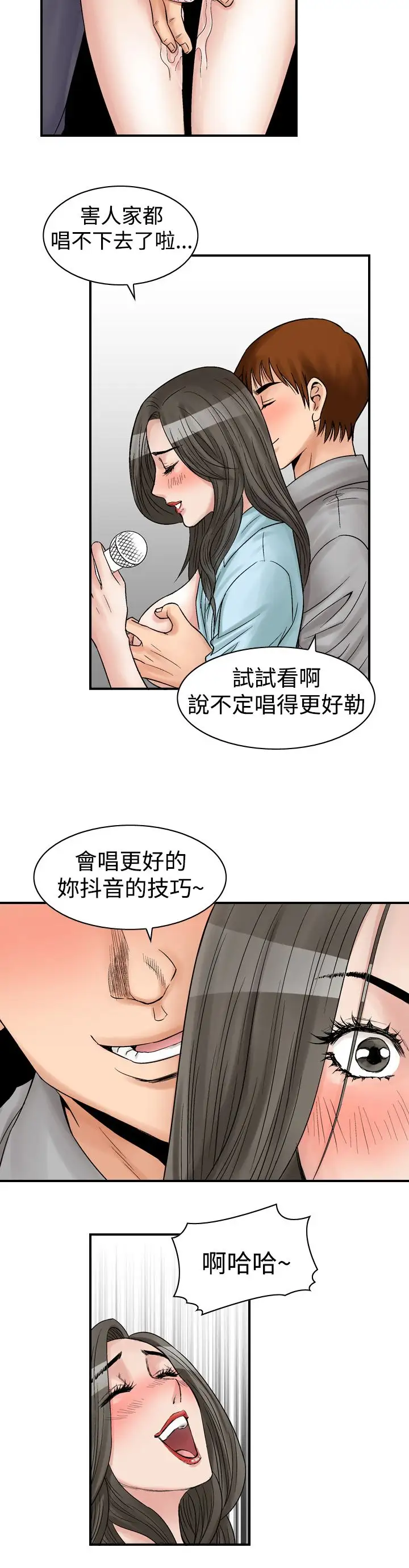 他的女人第6话-保险规划性爱规划<3>