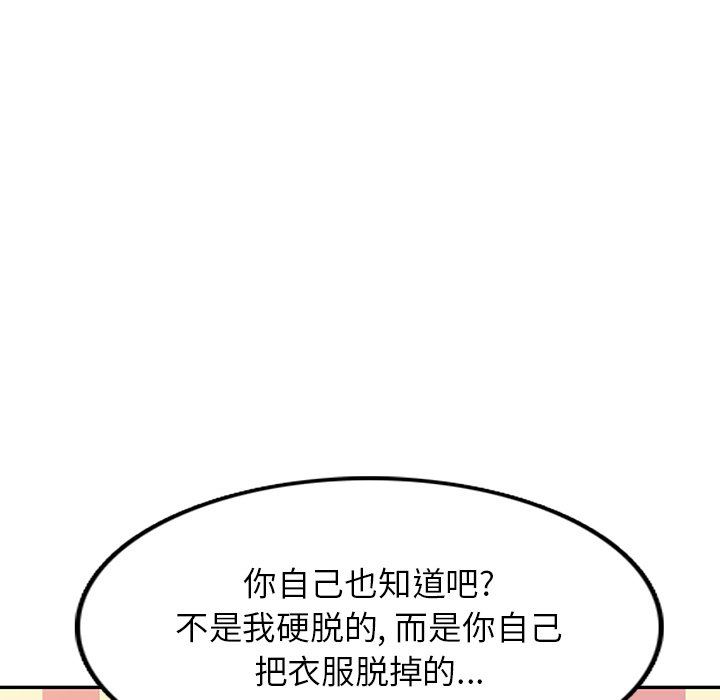 沉重的契约第43话