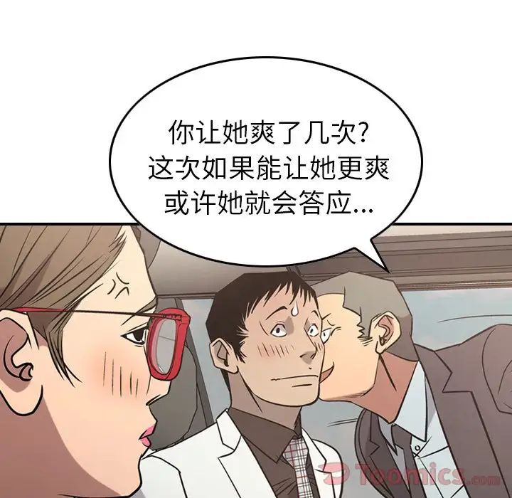 经纪人第37话
