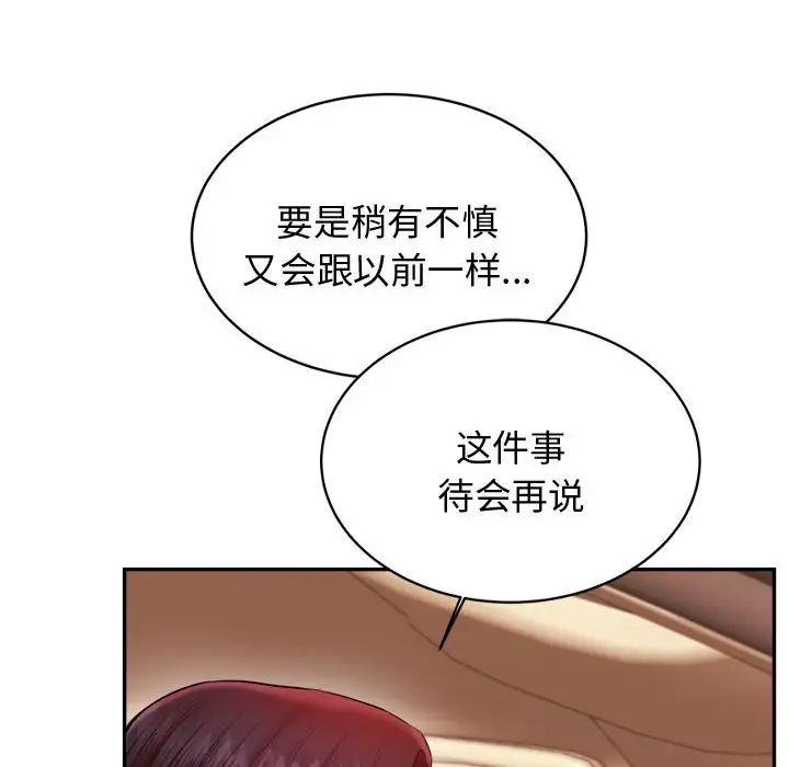 我的专属老师第20话