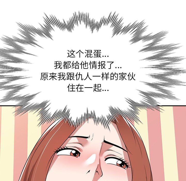 沉重的契约第43话