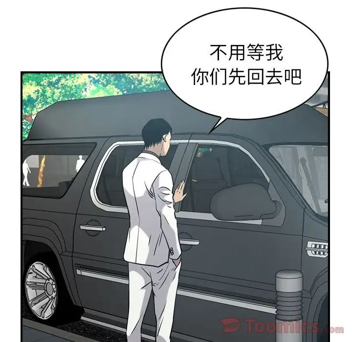经纪人第37话