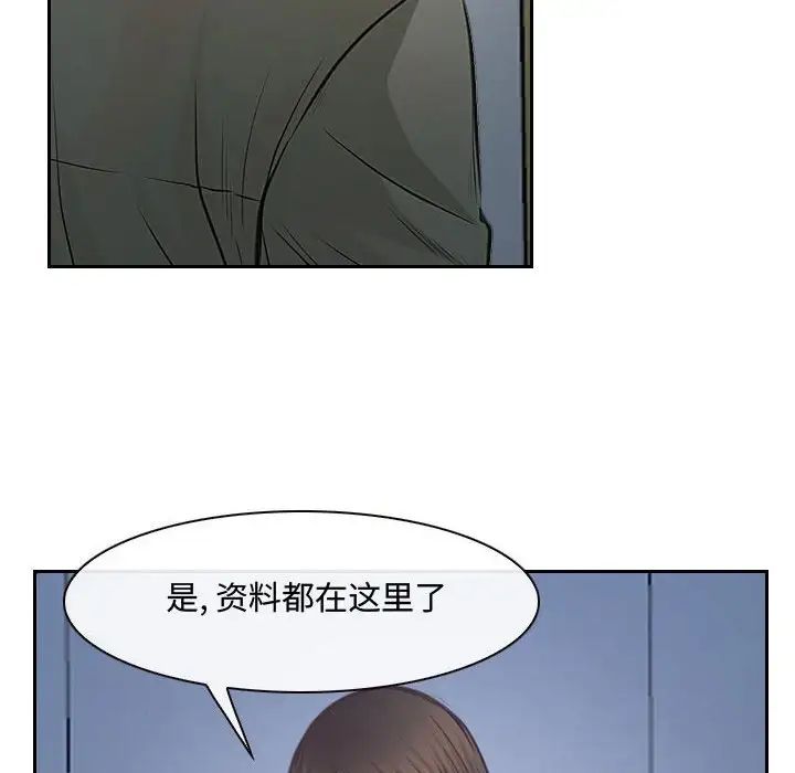 说你爱我第28话