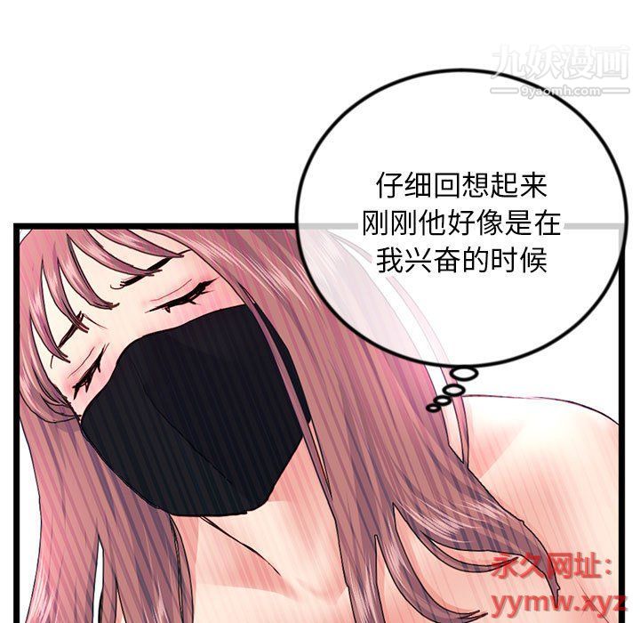 深夜网吧第51话