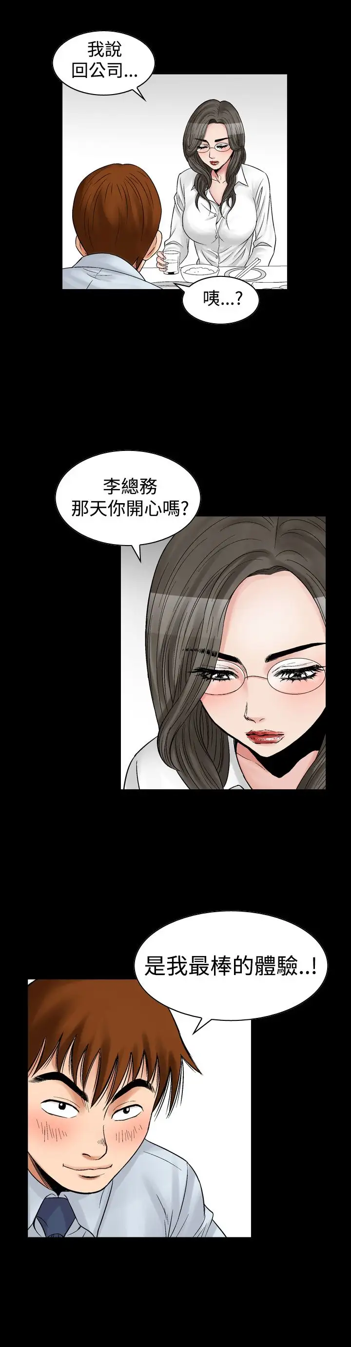 他的女人第7话-保险规划性爱规划<4>