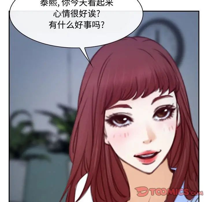 说你爱我第28话