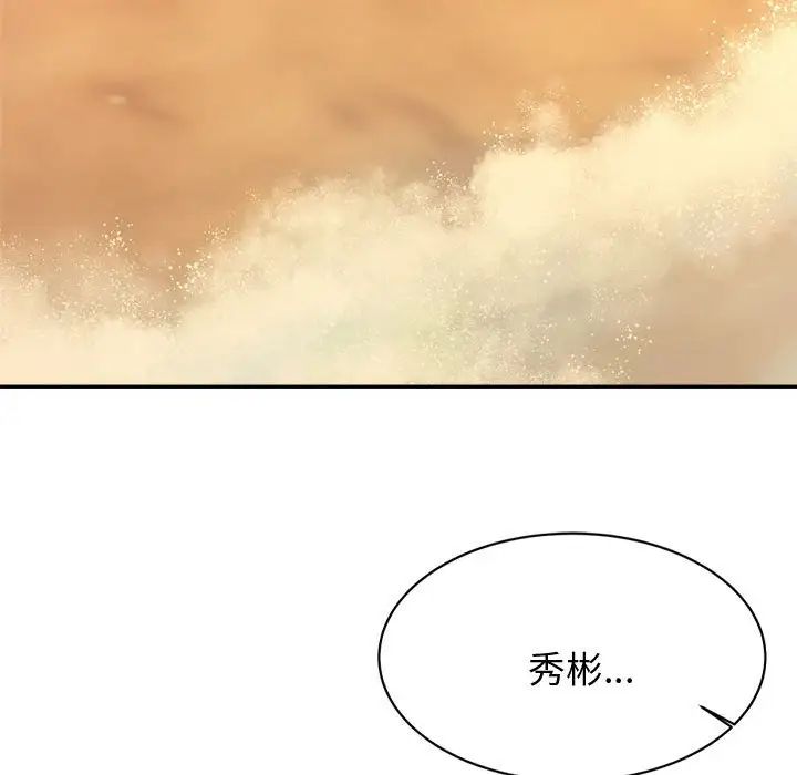 我的专属老师第20话