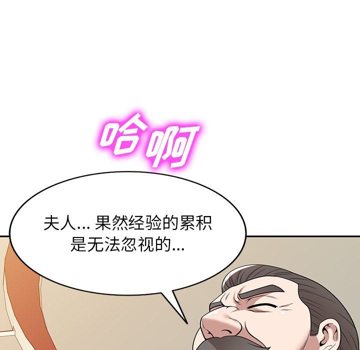 沉重的契约第43话