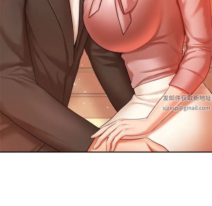 我的专属老师第20话