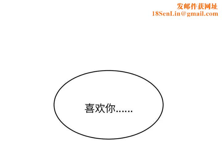 我的专属老师第21话