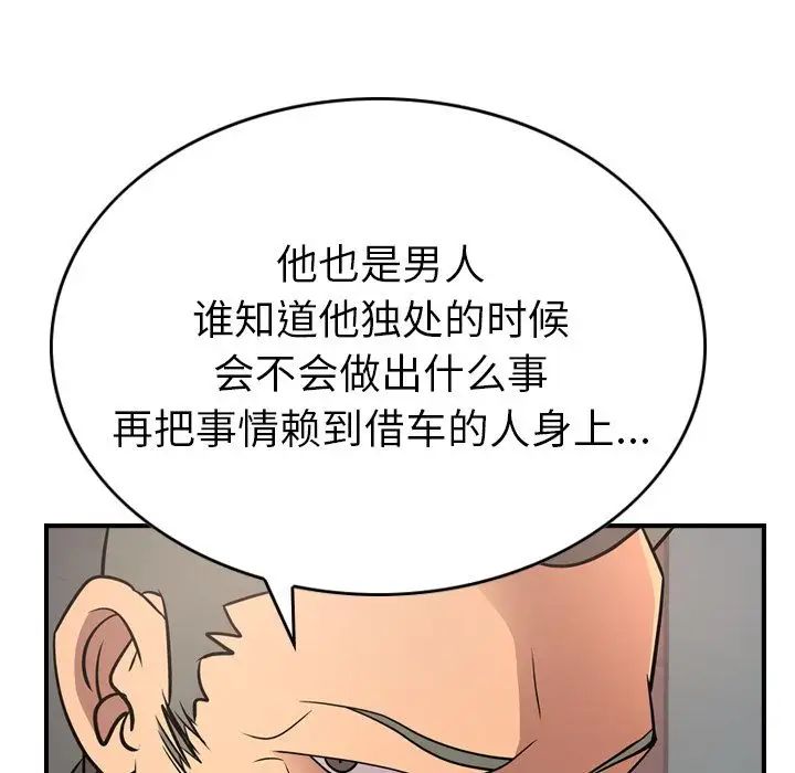 经纪人第37话