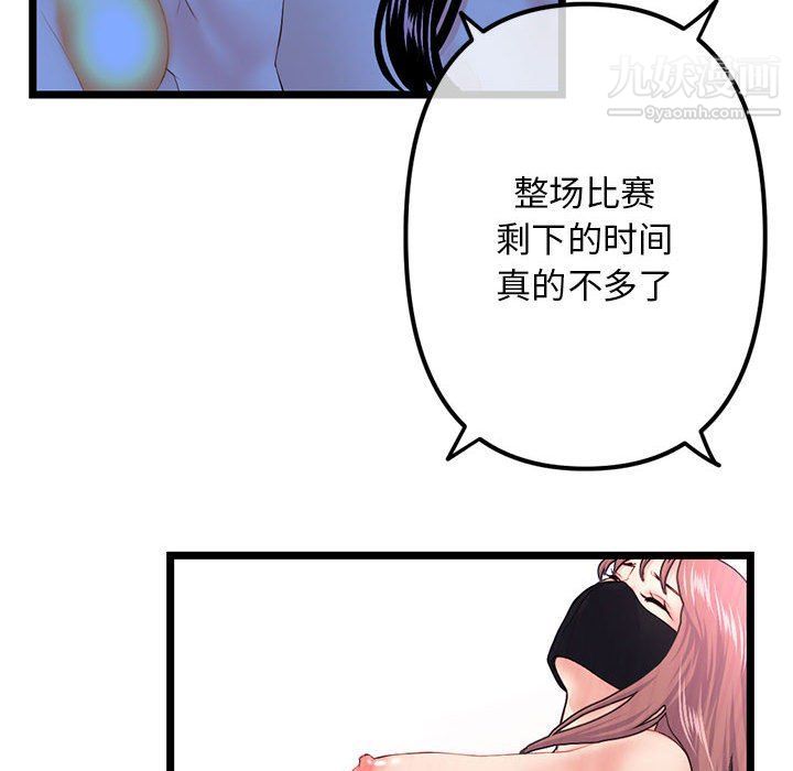 深夜网吧第51话